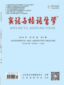 实验与检验医学杂志